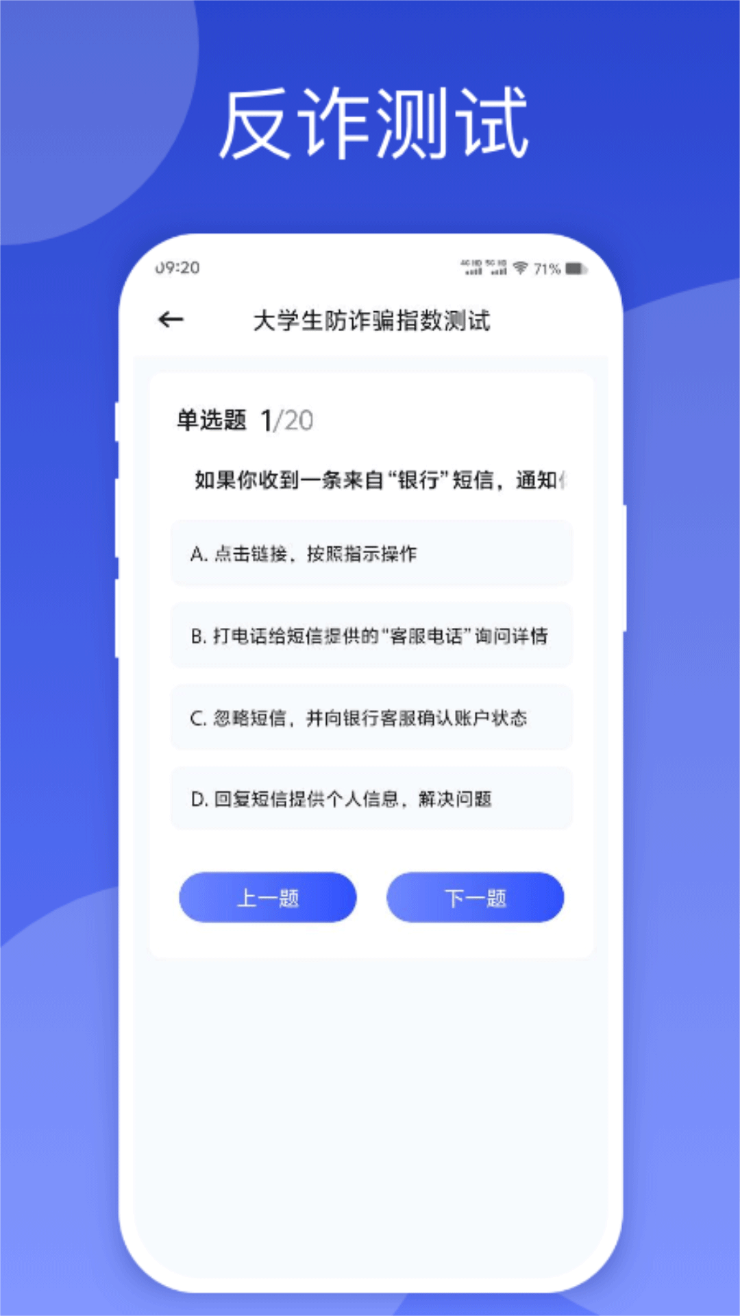 精彩截图-慧眼反诈2026官方新版
