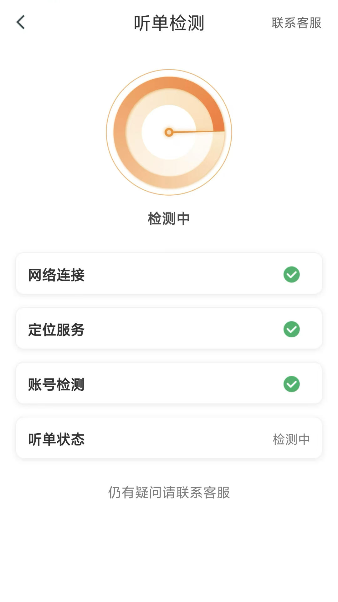 精彩截图-海派约行司机端2025官方新版