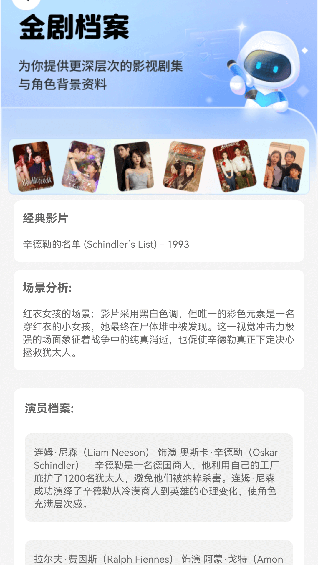 精彩截图-丰赚剧场2026官方新版