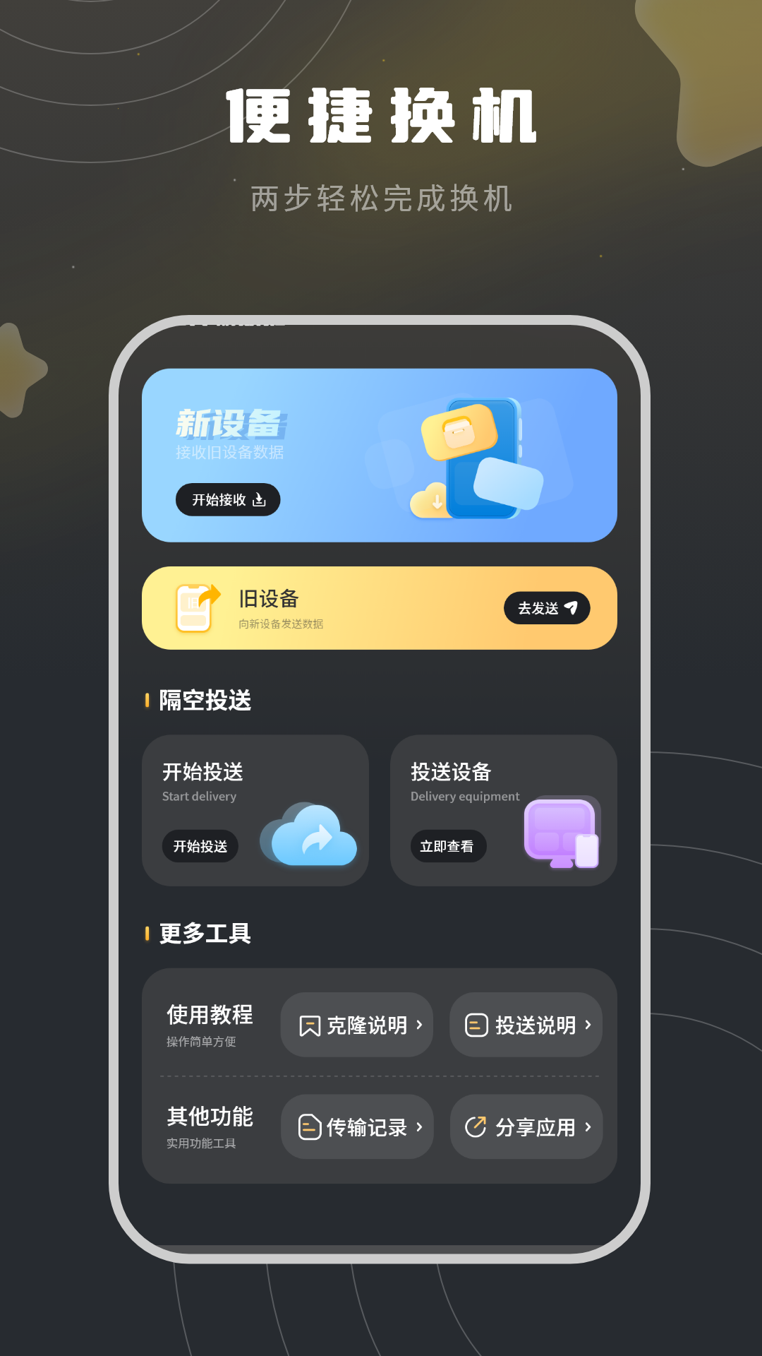 精彩截图-装机助手2026官方新版