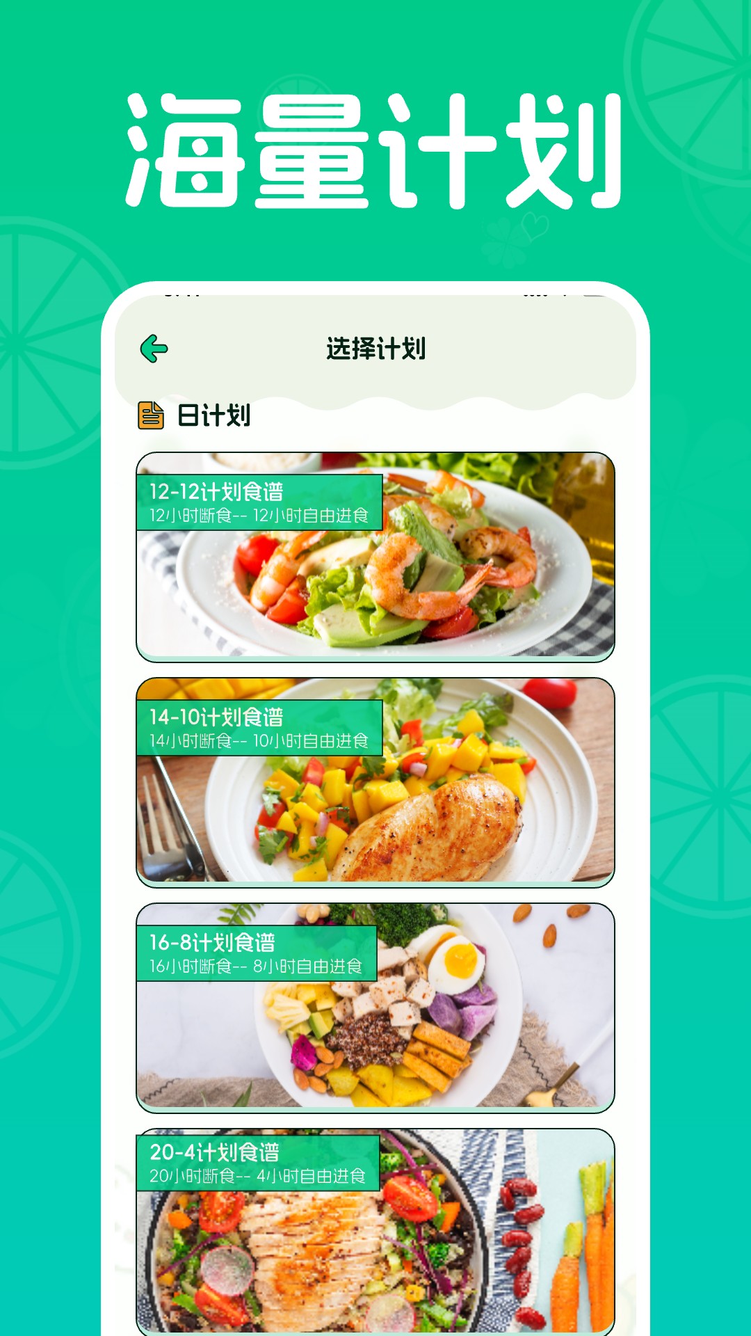 精彩截图-优优轻断食2026官方新版