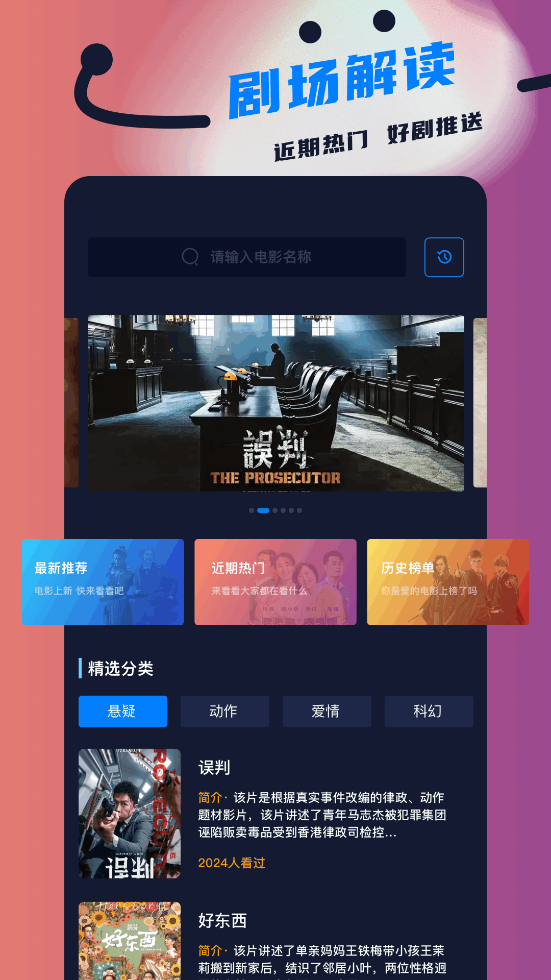 精彩截图-最看剧场2025官方新版
