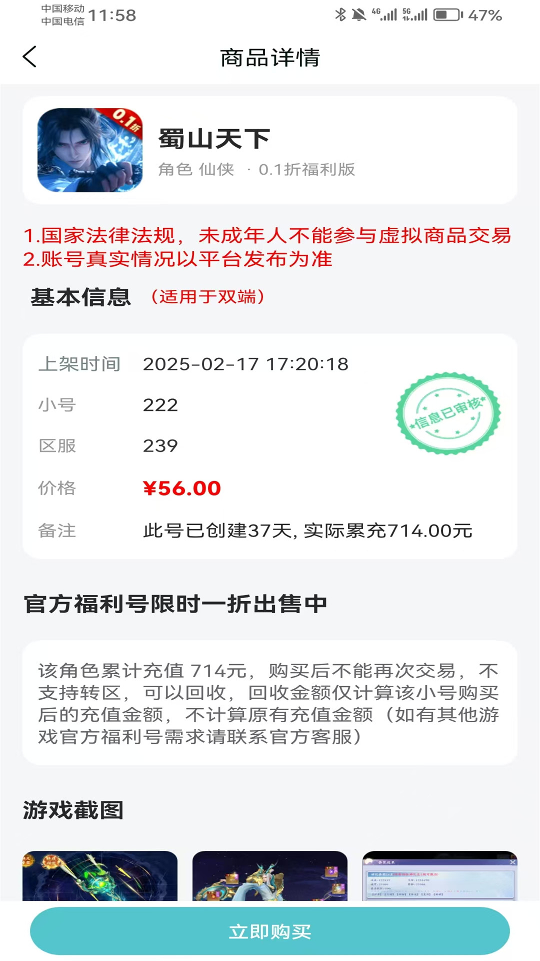 精彩截图-0.01折游戏2025官方新版