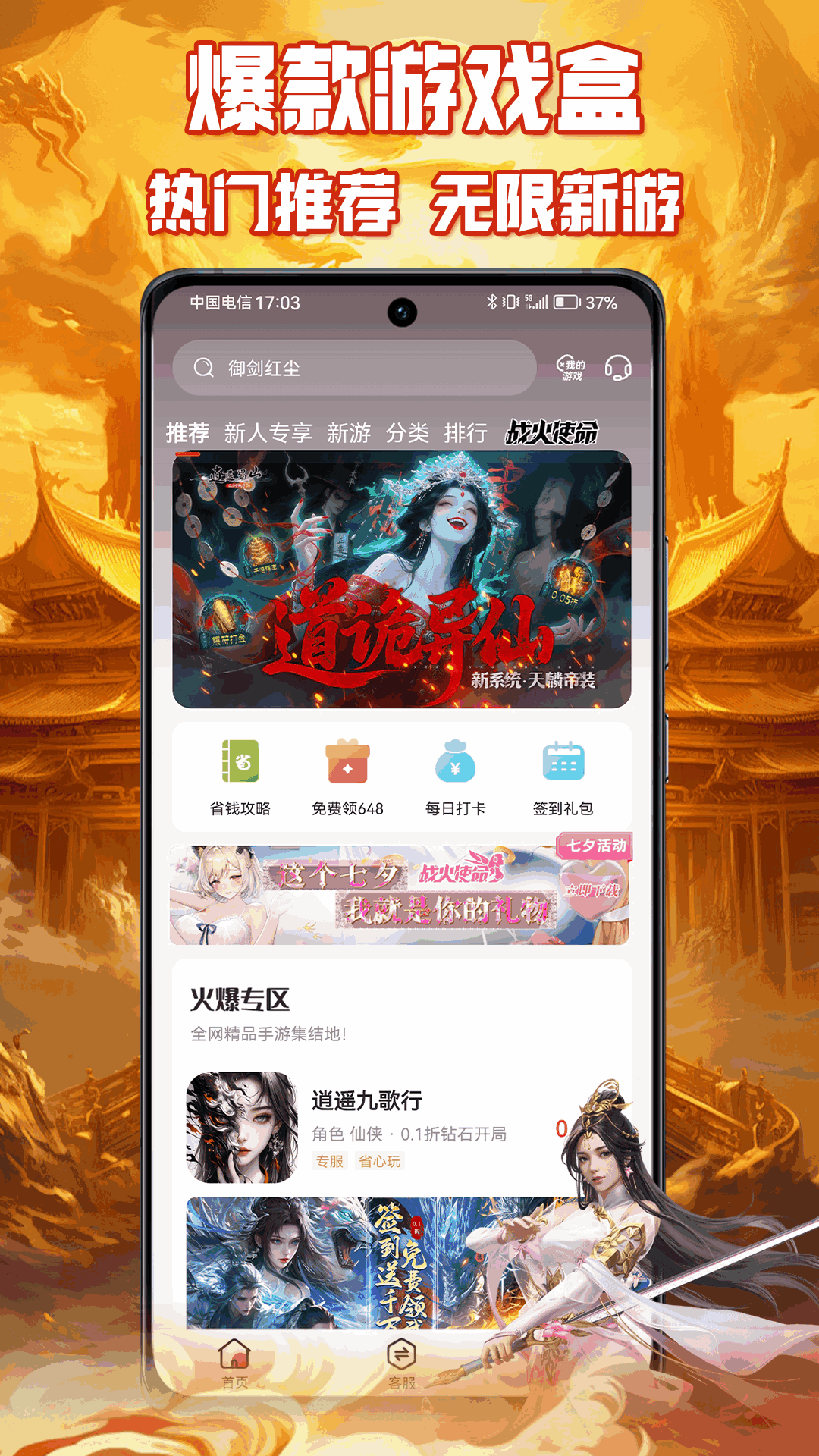 精彩截图-0.01折游戏2026官方新版