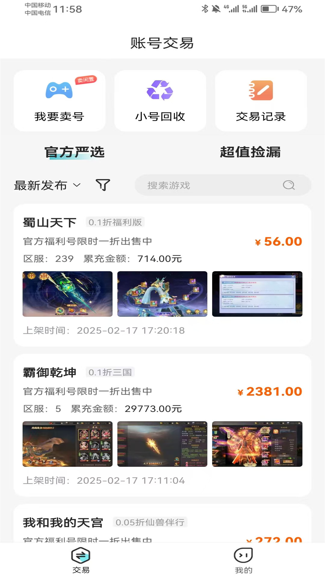精彩截图-0.01折游戏2025官方新版