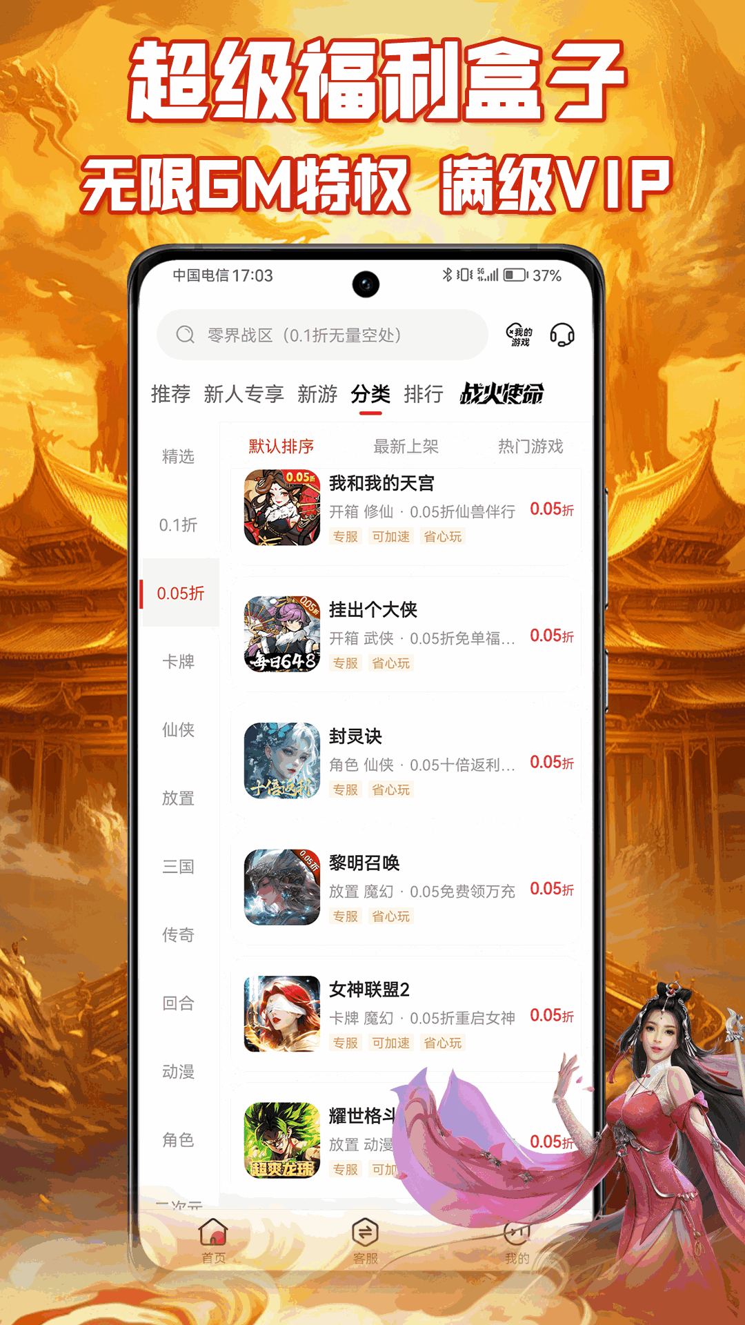 精彩截图-0.01折游戏2026官方新版