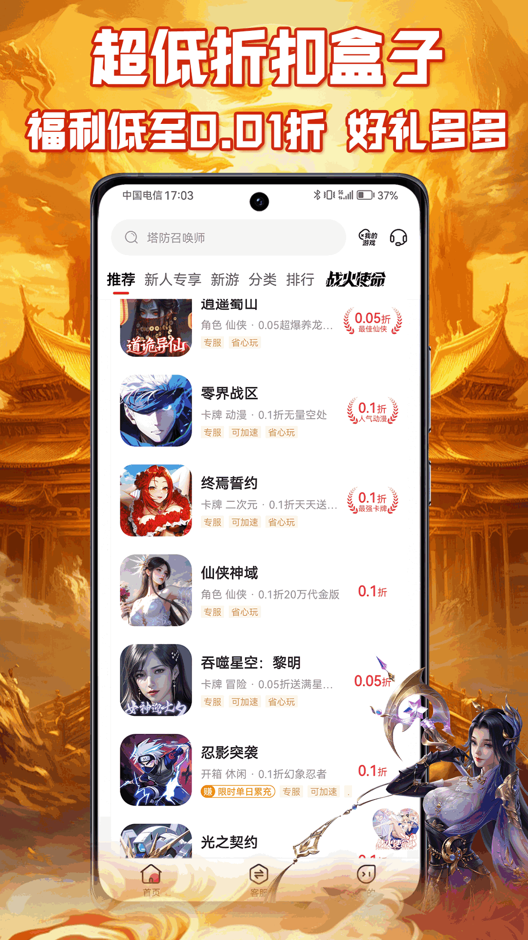 精彩截图-0.01折游戏2026官方新版
