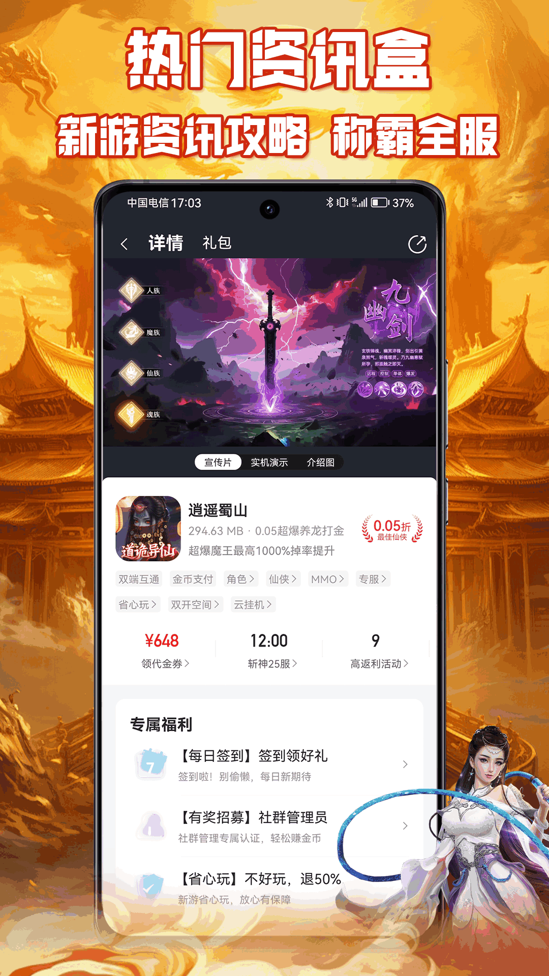 精彩截图-0.01折游戏2026官方新版
