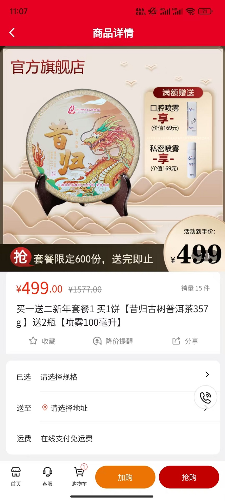 精彩截图-湘旺通2025官方新版