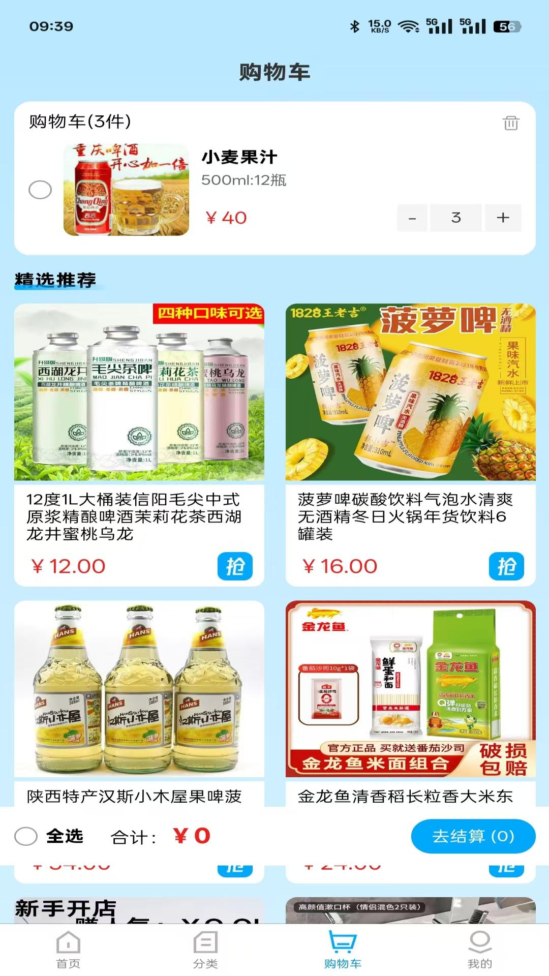 精彩截图-宜惠Gou2026官方新版