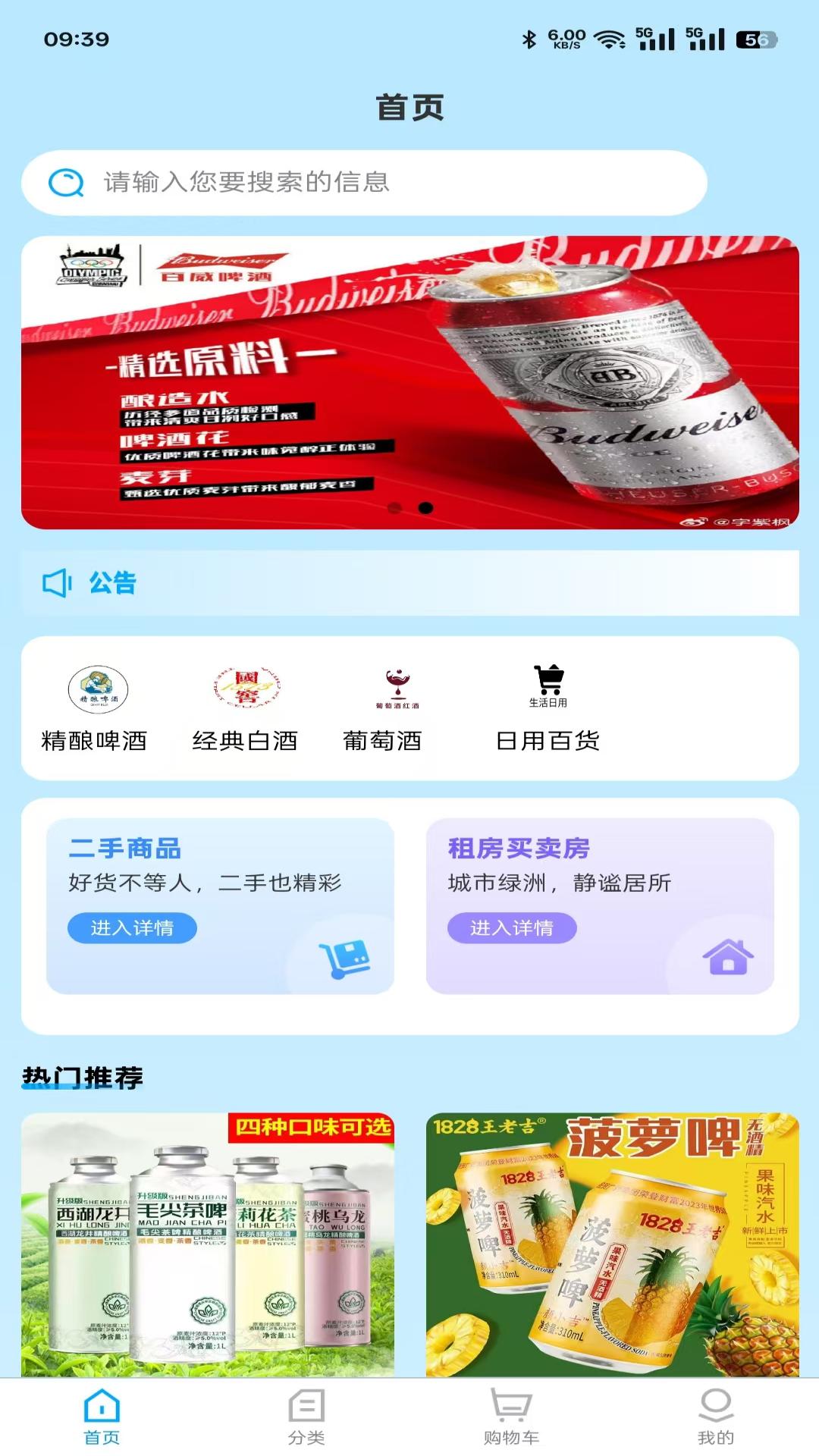 精彩截图-宜惠Gou2025官方新版