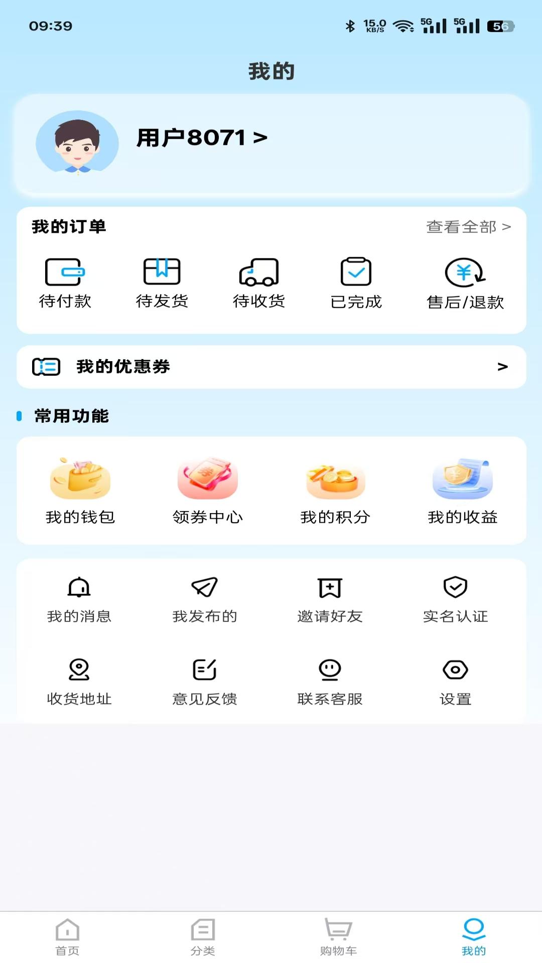精彩截图-宜惠Gou2026官方新版