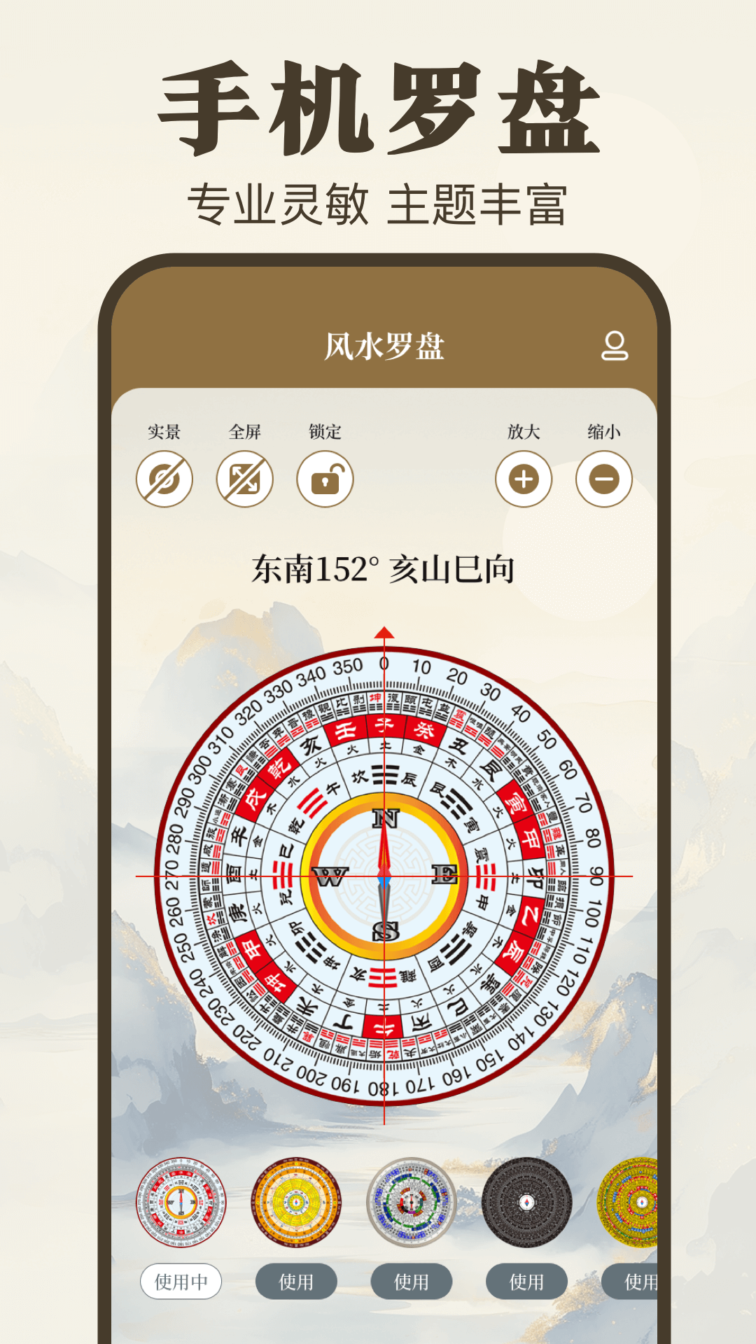 精彩截图-求真罗盘2025官方新版
