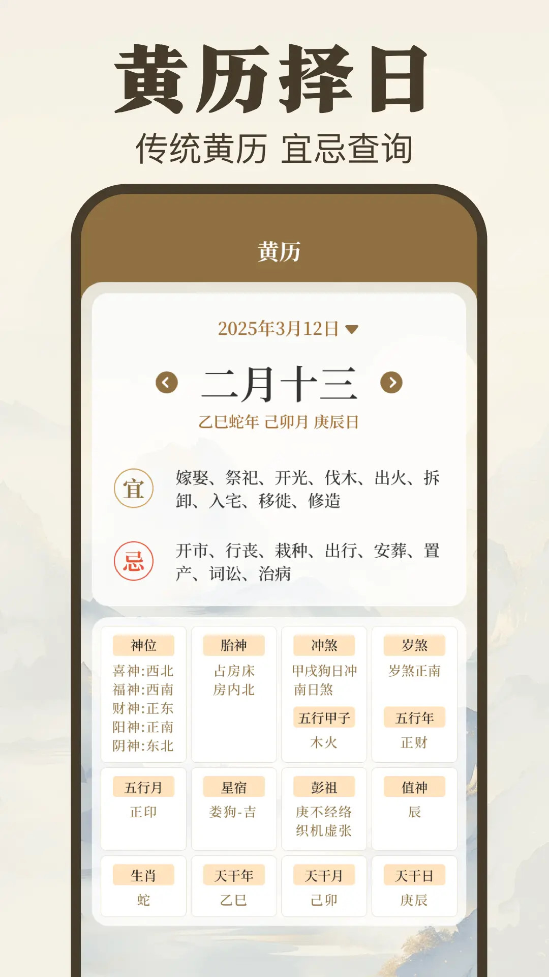 精彩截图-罗盘Yi2026官方新版