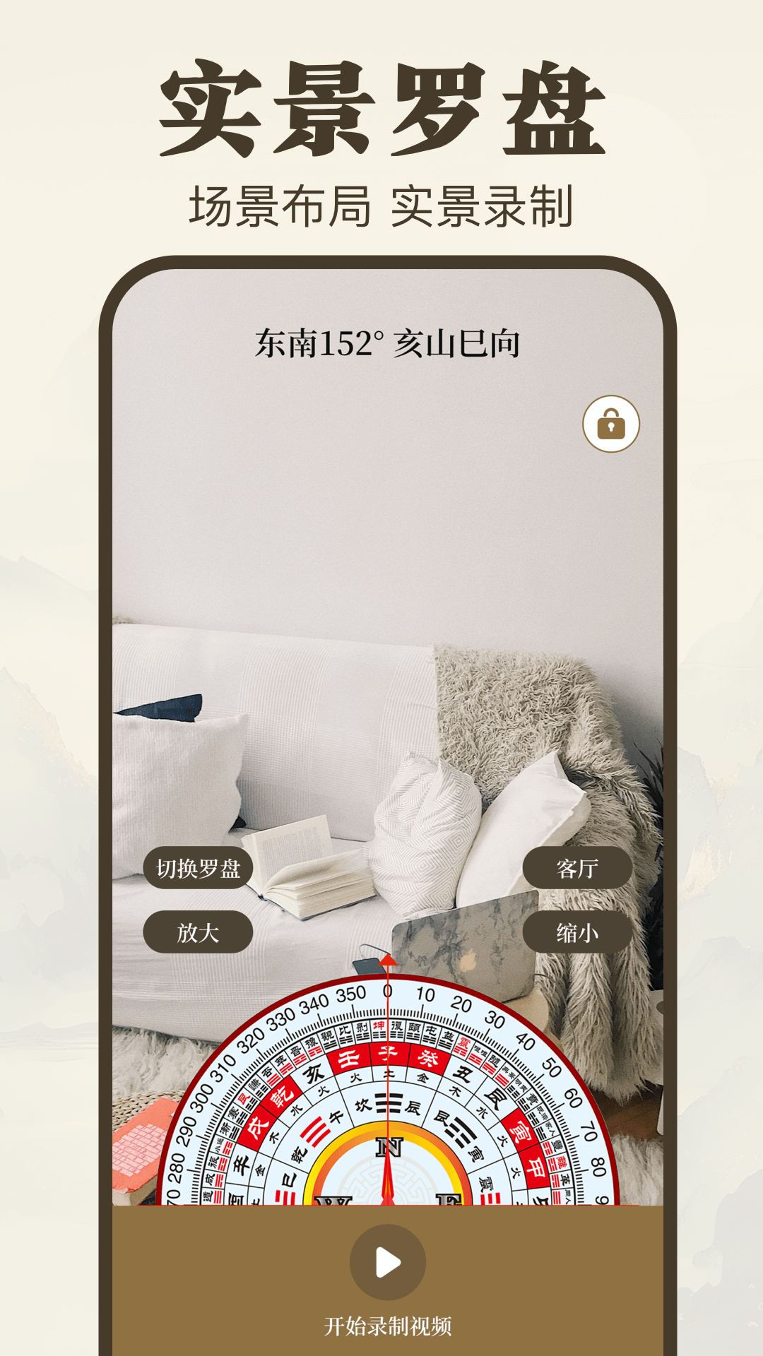 精彩截图-罗盘Yi2026官方新版