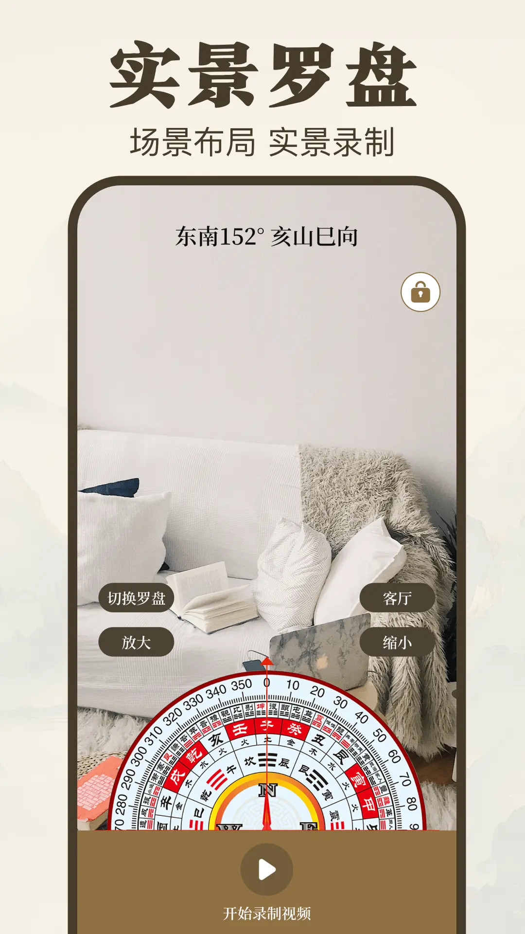 精彩截图-罗盘Yi2026官方新版