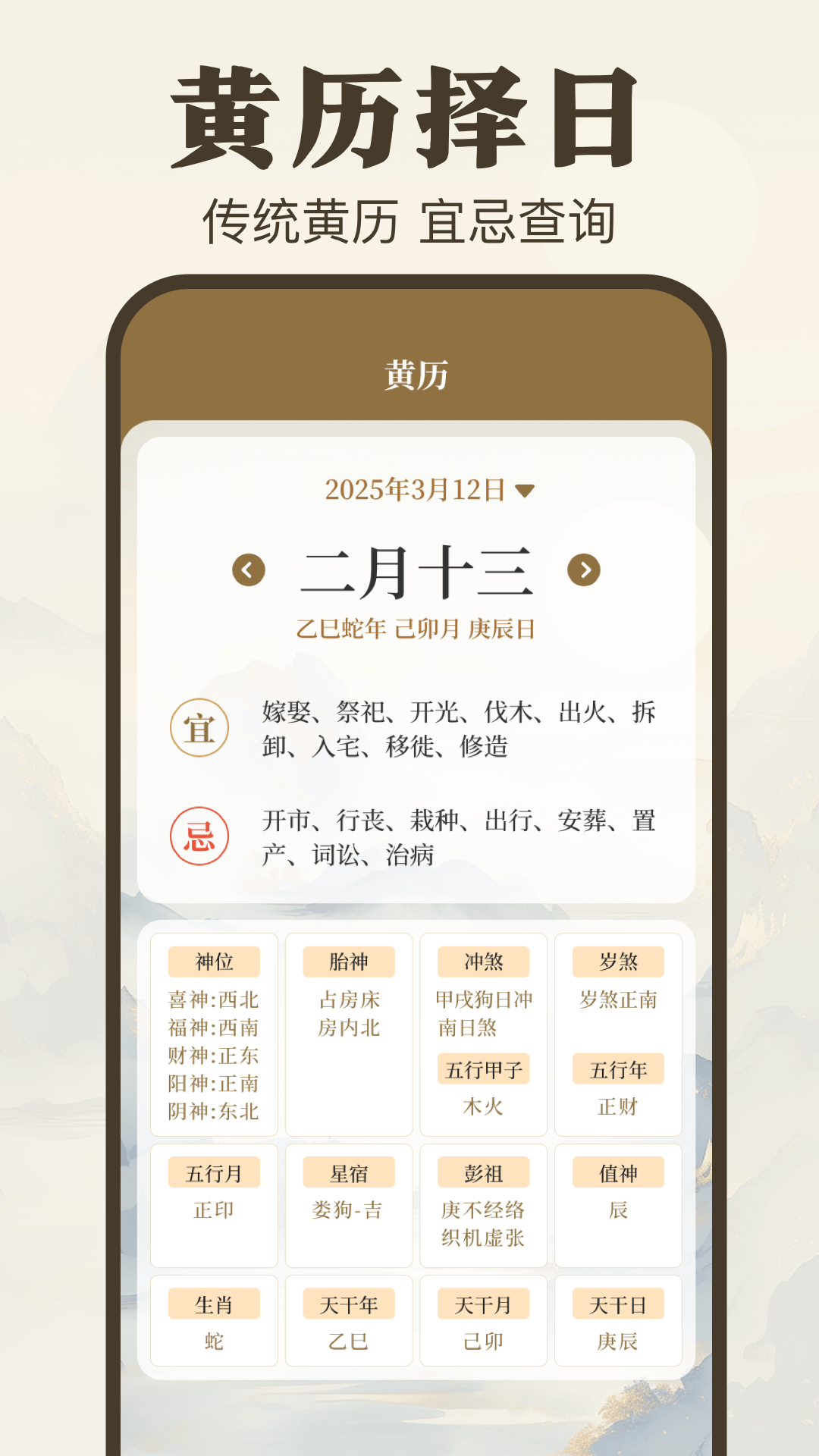 精彩截图-求真罗盘2025官方新版