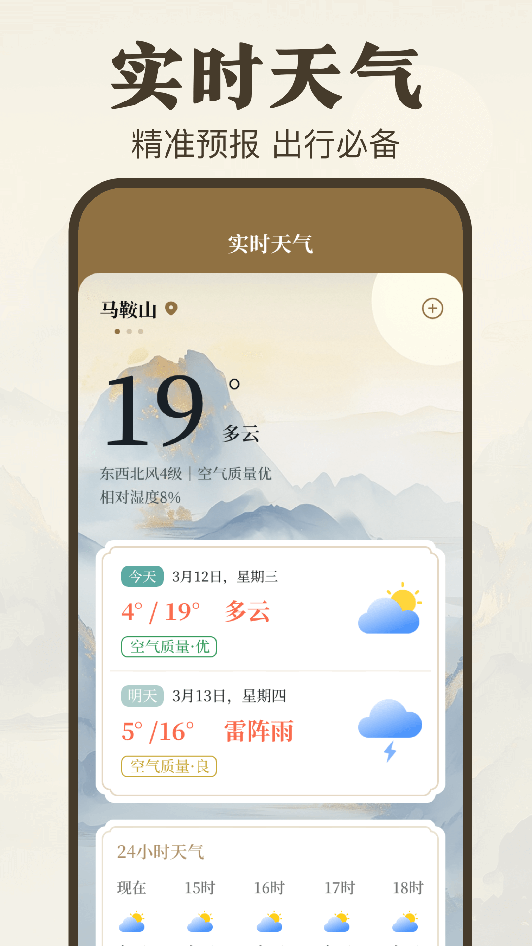 精彩截图-罗盘Yi2026官方新版