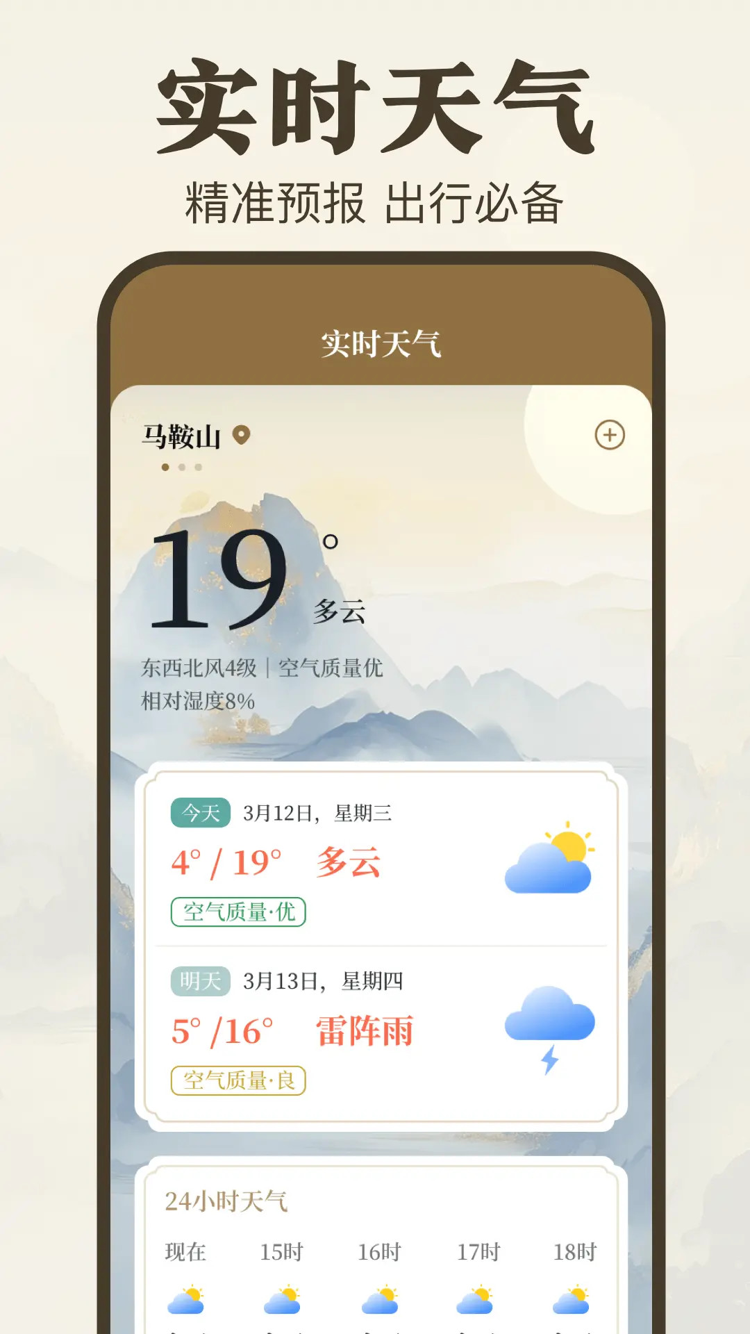 精彩截图-罗盘Yi2026官方新版