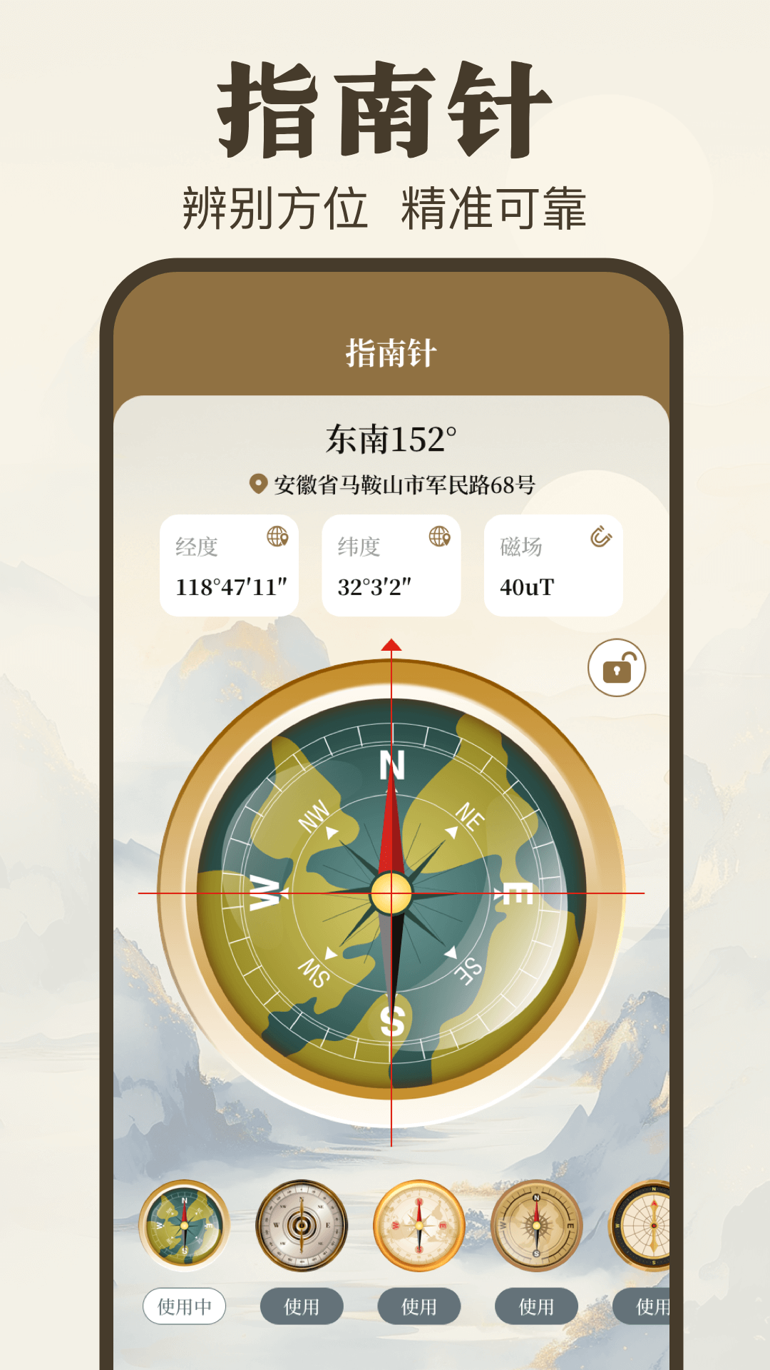 精彩截图-罗盘Yi2026官方新版