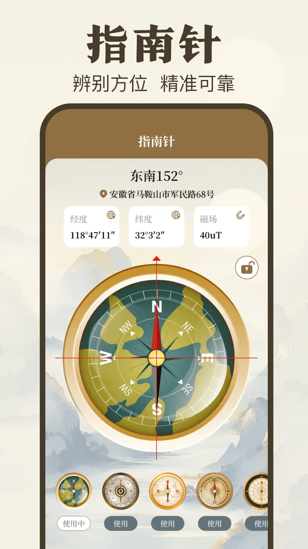 精彩截图-罗盘Yi2026官方新版