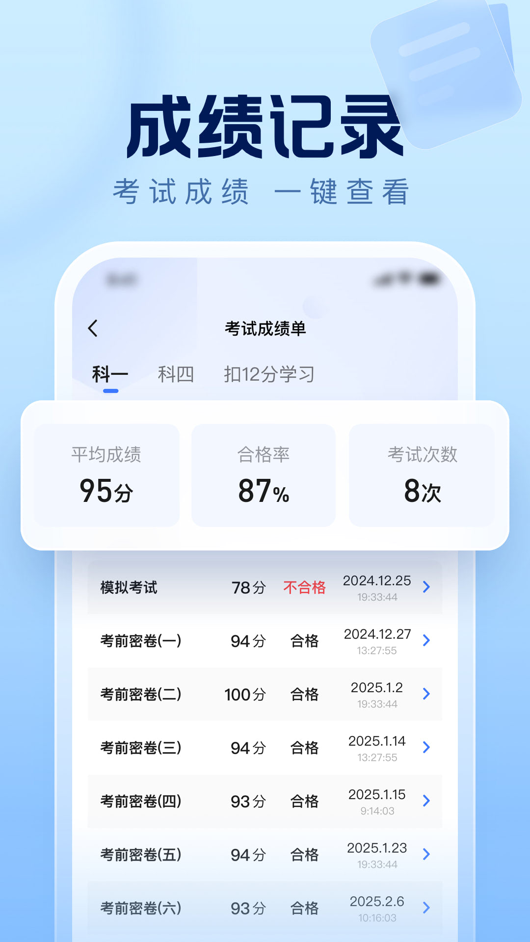 精彩截图-驾考在线2026官方新版