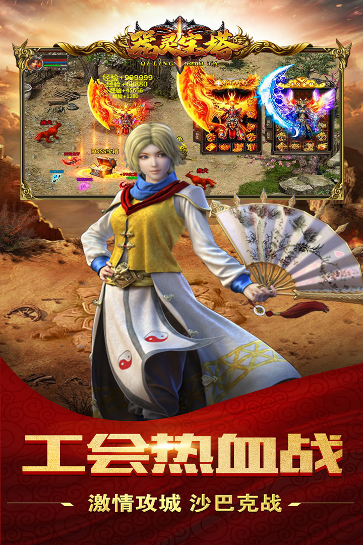 精彩截图-龙城契约2025官方新版