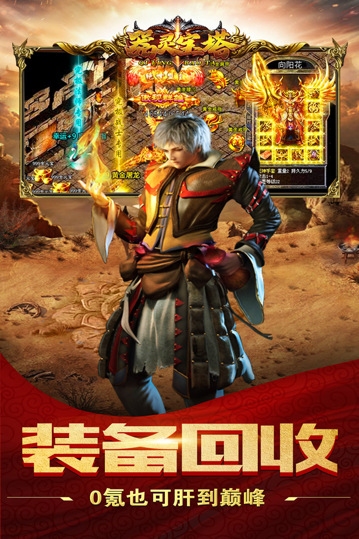 精彩截图-龙城契约2025官方新版