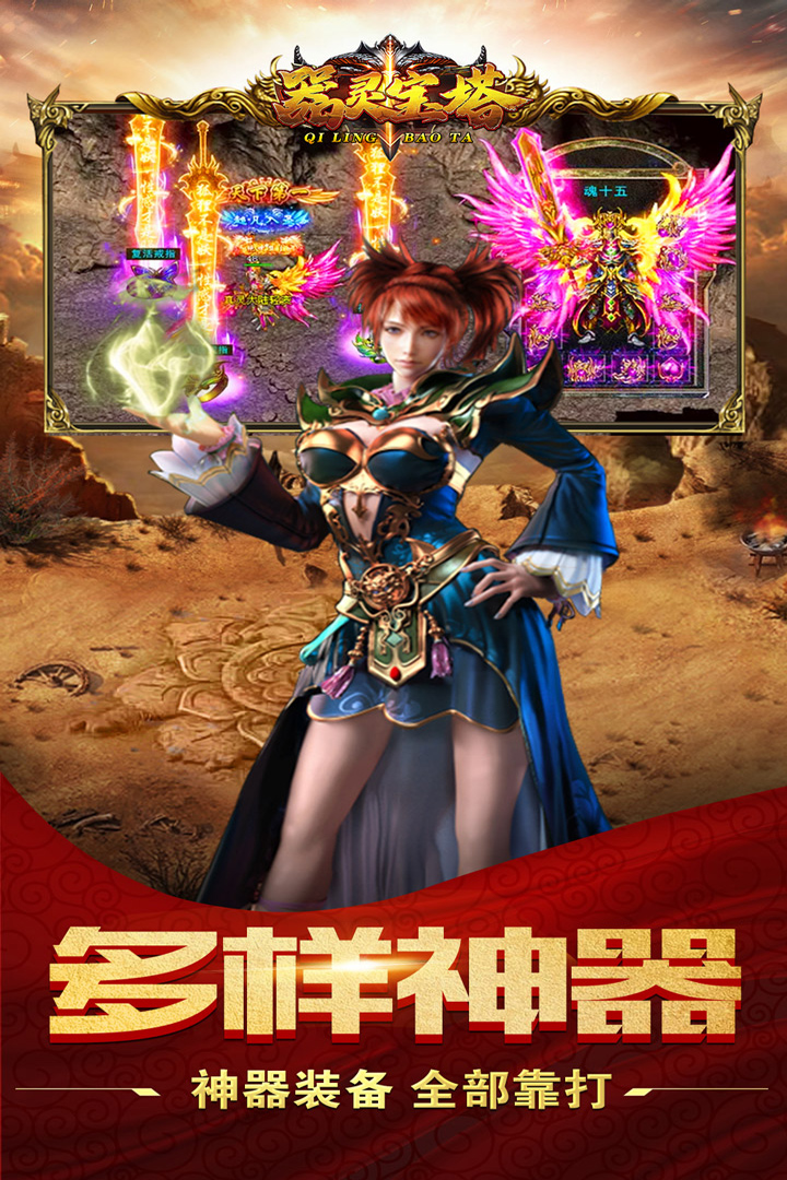 精彩截图-龙城契约2025官方新版