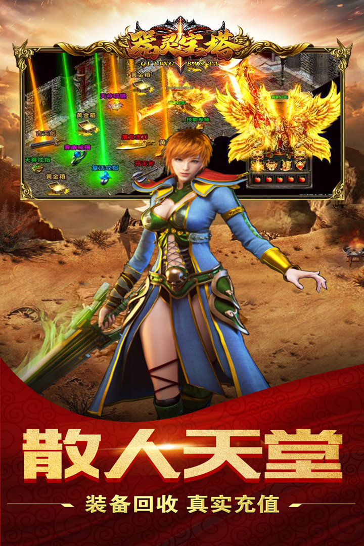 精彩截图-龙城契约2025官方新版