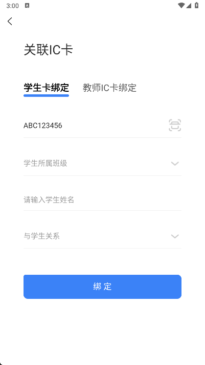 精彩截图-神通助教2025官方新版