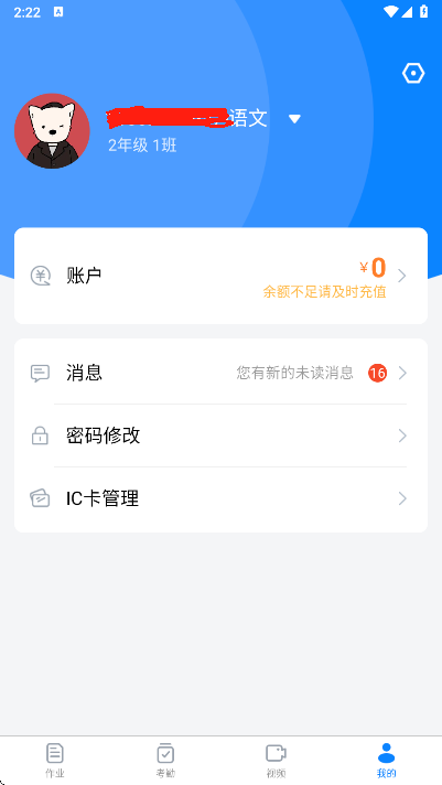 精彩截图-神通助教2025官方新版