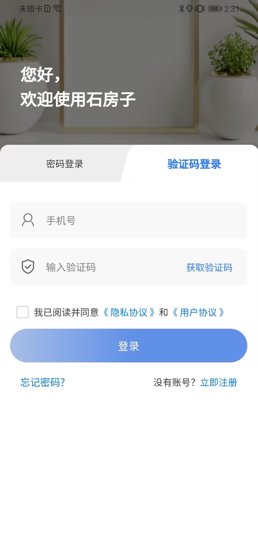 精彩截图-石房子2025官方新版