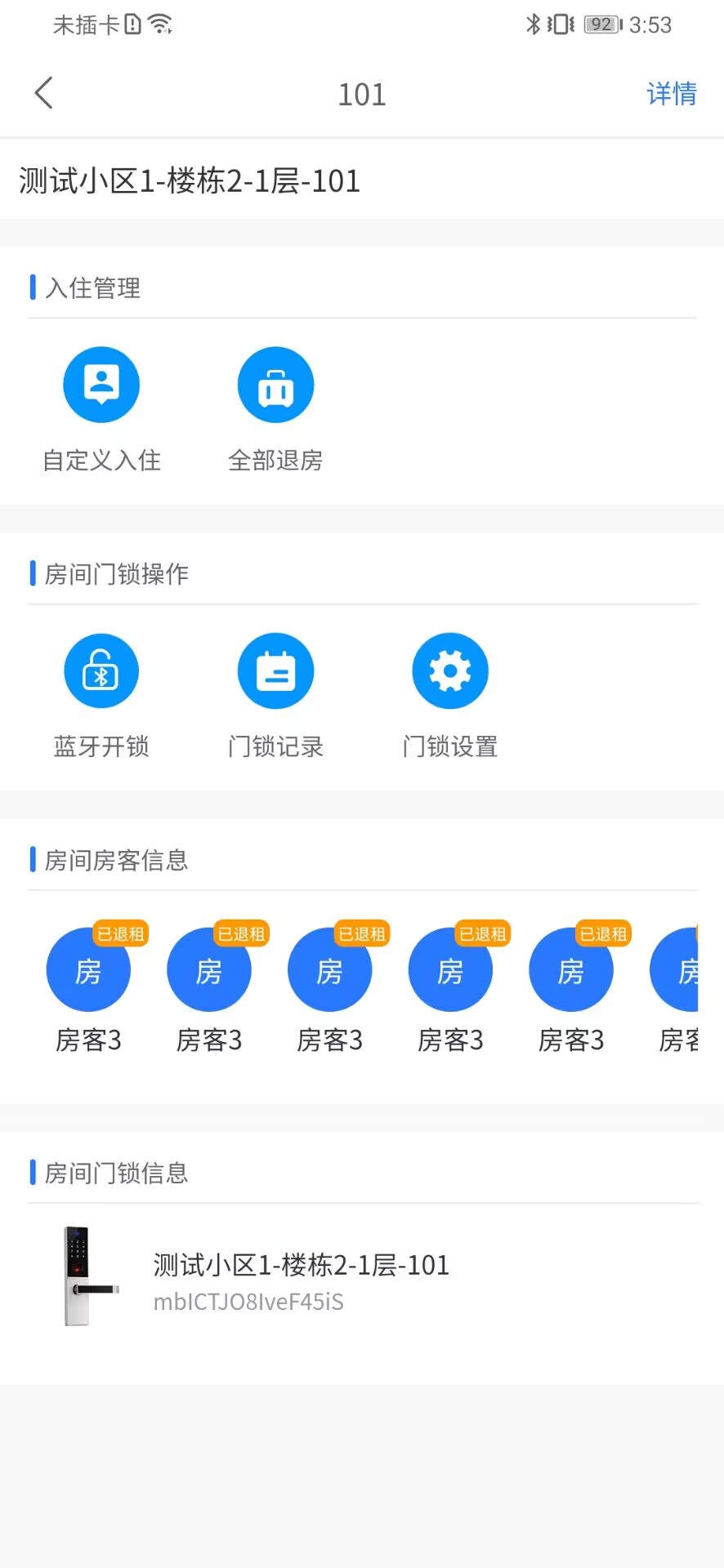 精彩截图-石房子2025官方新版