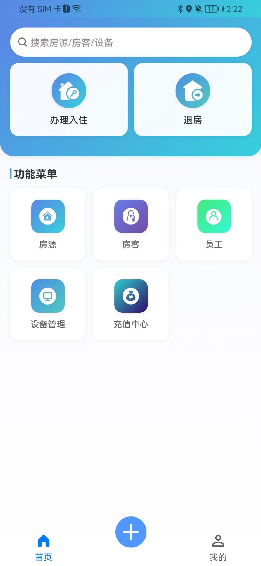 精彩截图-石房子2026官方新版