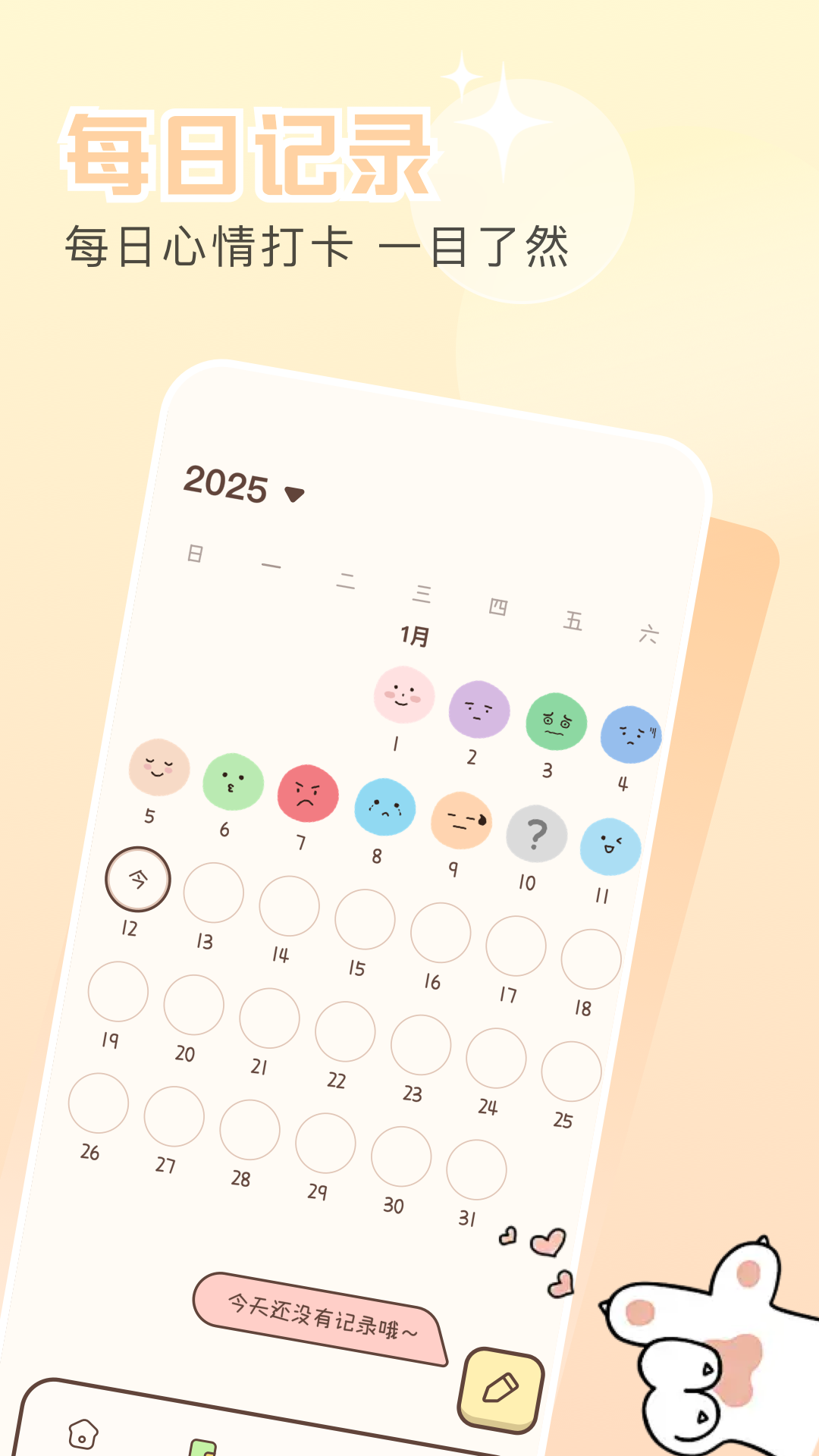 精彩截图-手帐本2025官方新版