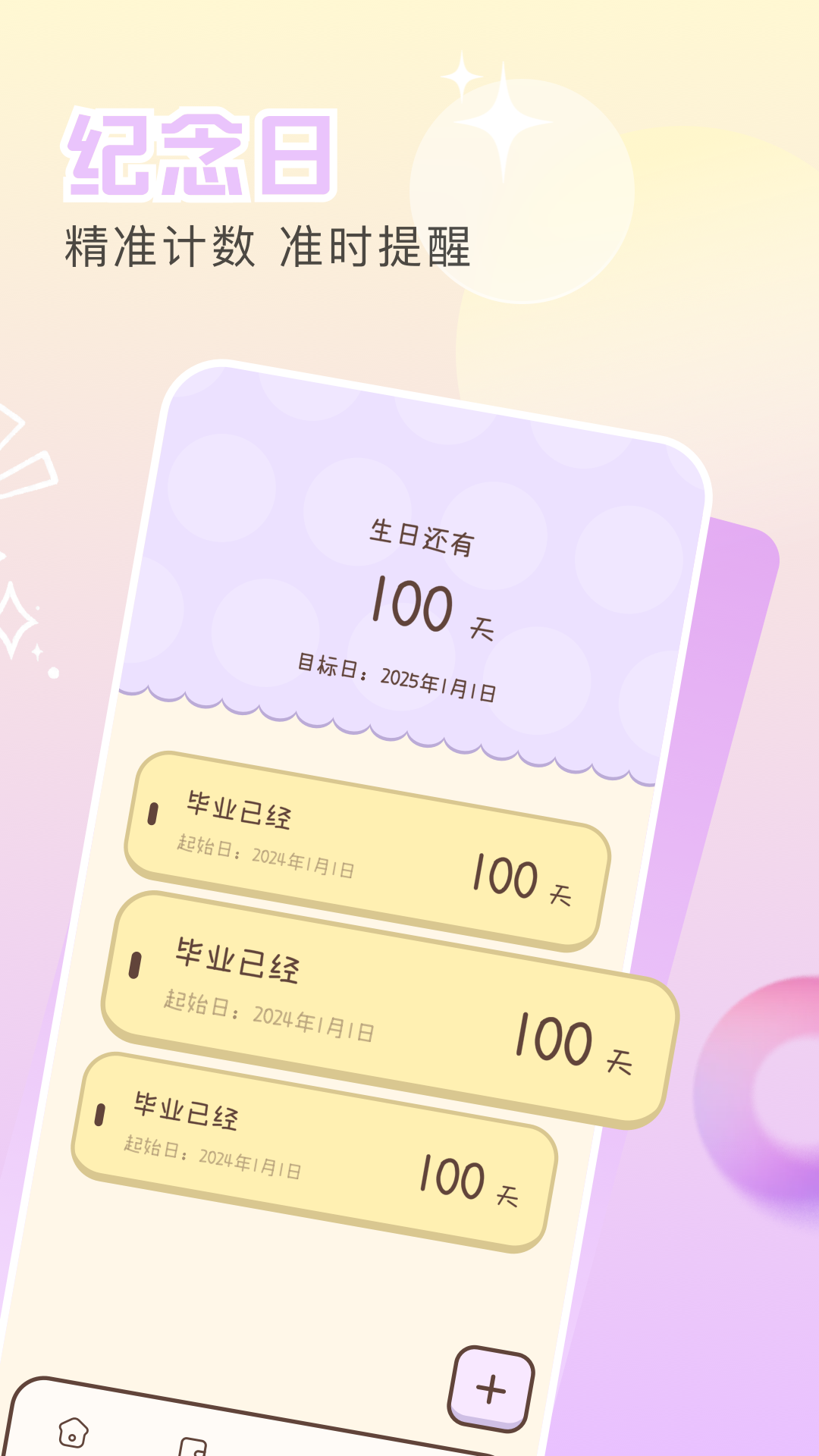 精彩截图-手帐本2025官方新版