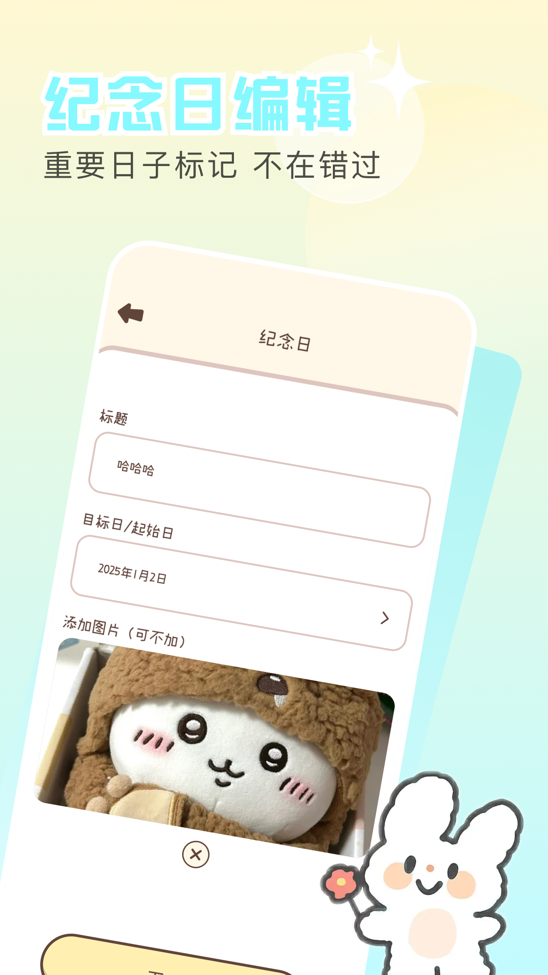 精彩截图-手帐本2025官方新版
