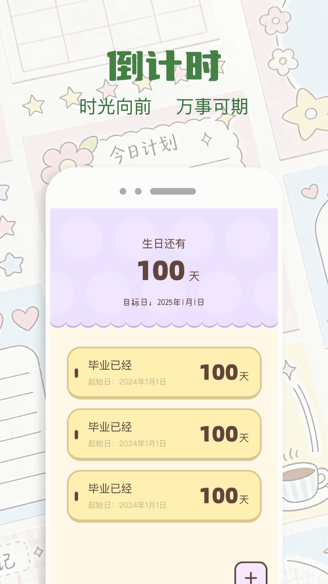 精彩截图-手帐本2026官方新版