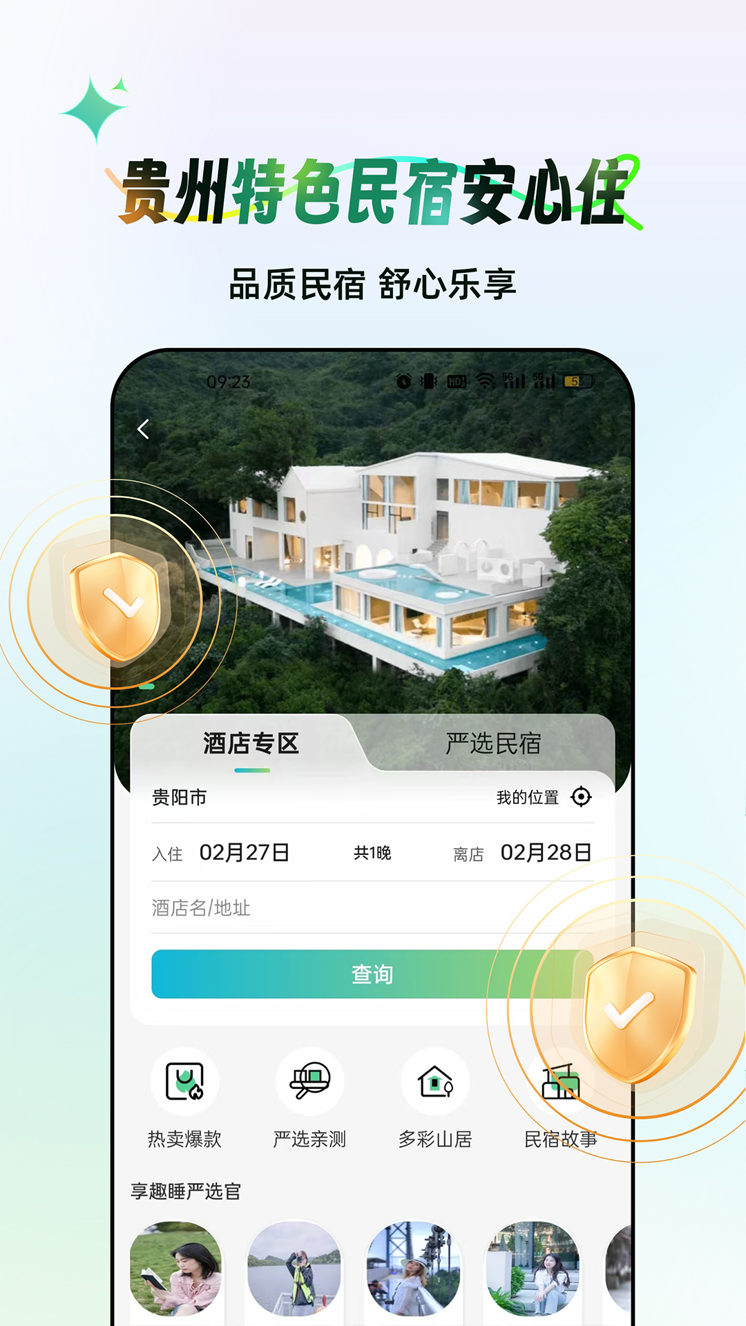 精彩截图-一码游贵州2026官方新版