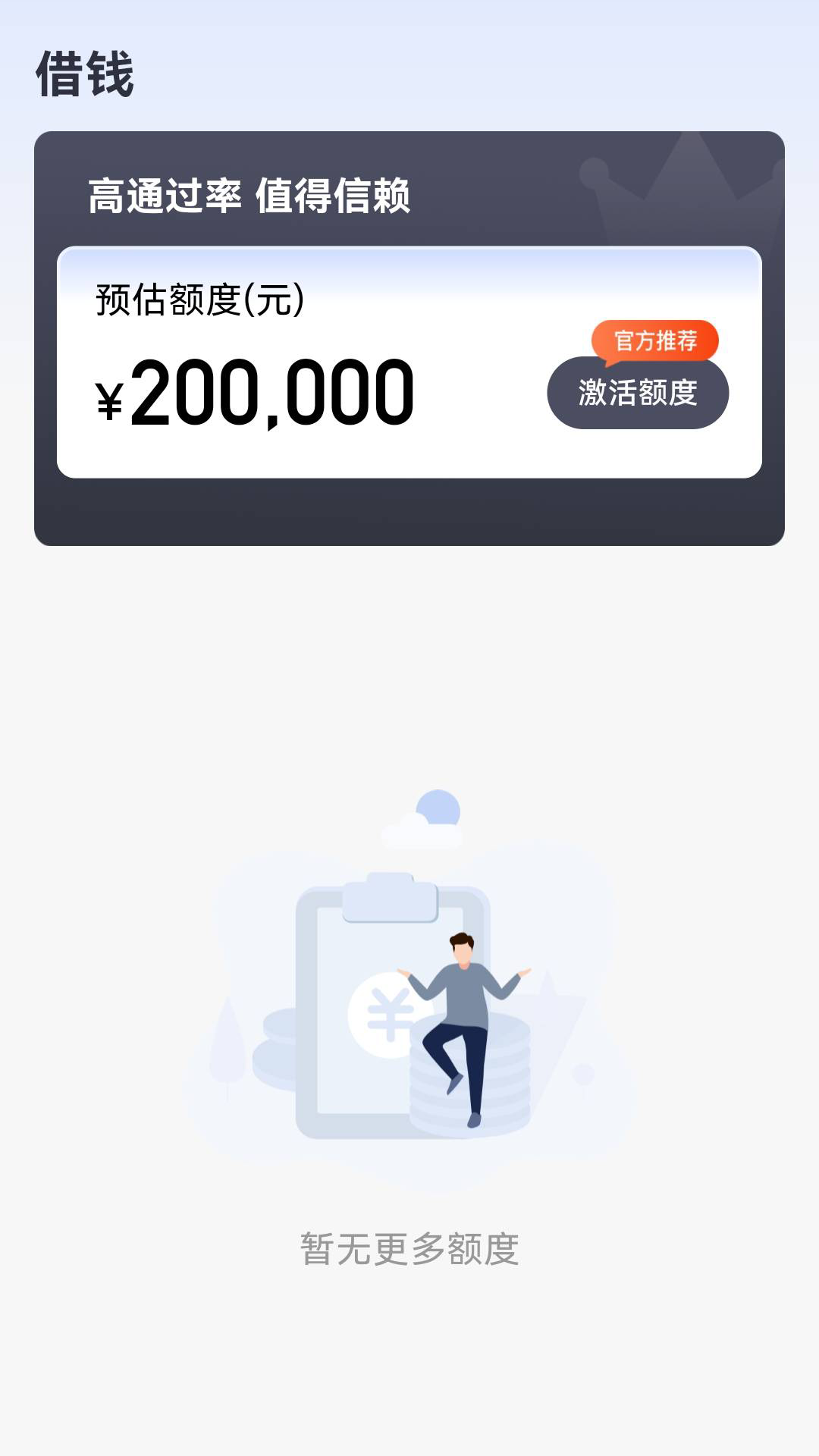 精彩截图-小鹅借款2026官方新版