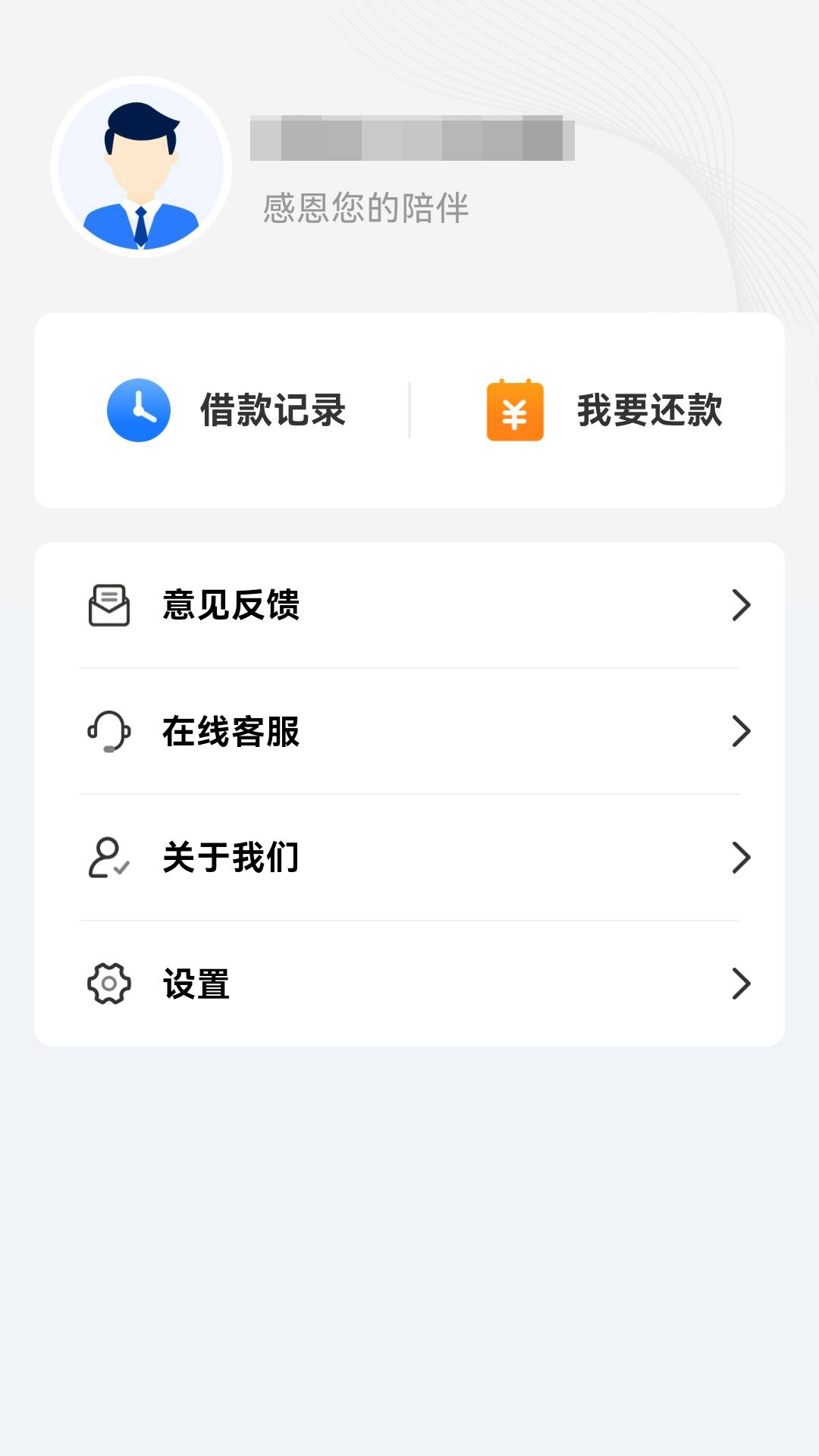 精彩截图-小鹅借款2026官方新版