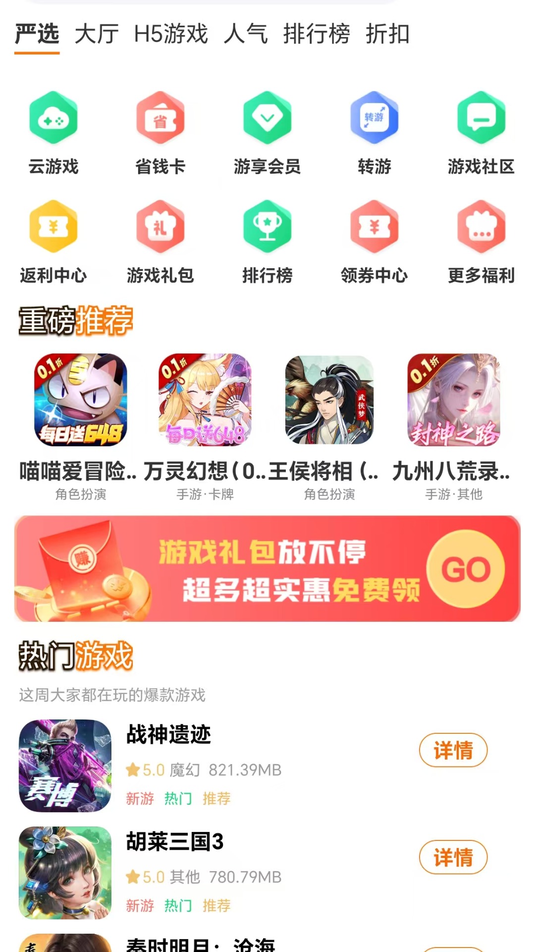 精彩截图-嗨Box2026官方新版