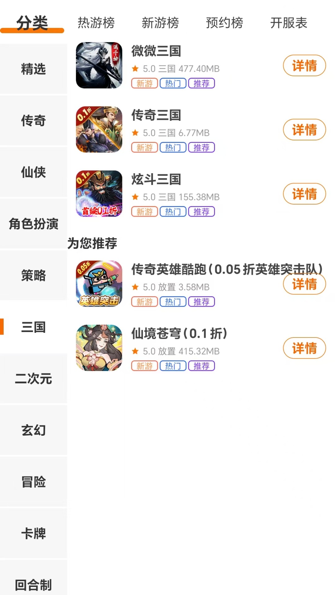 精彩截图-嗨Box2026官方新版