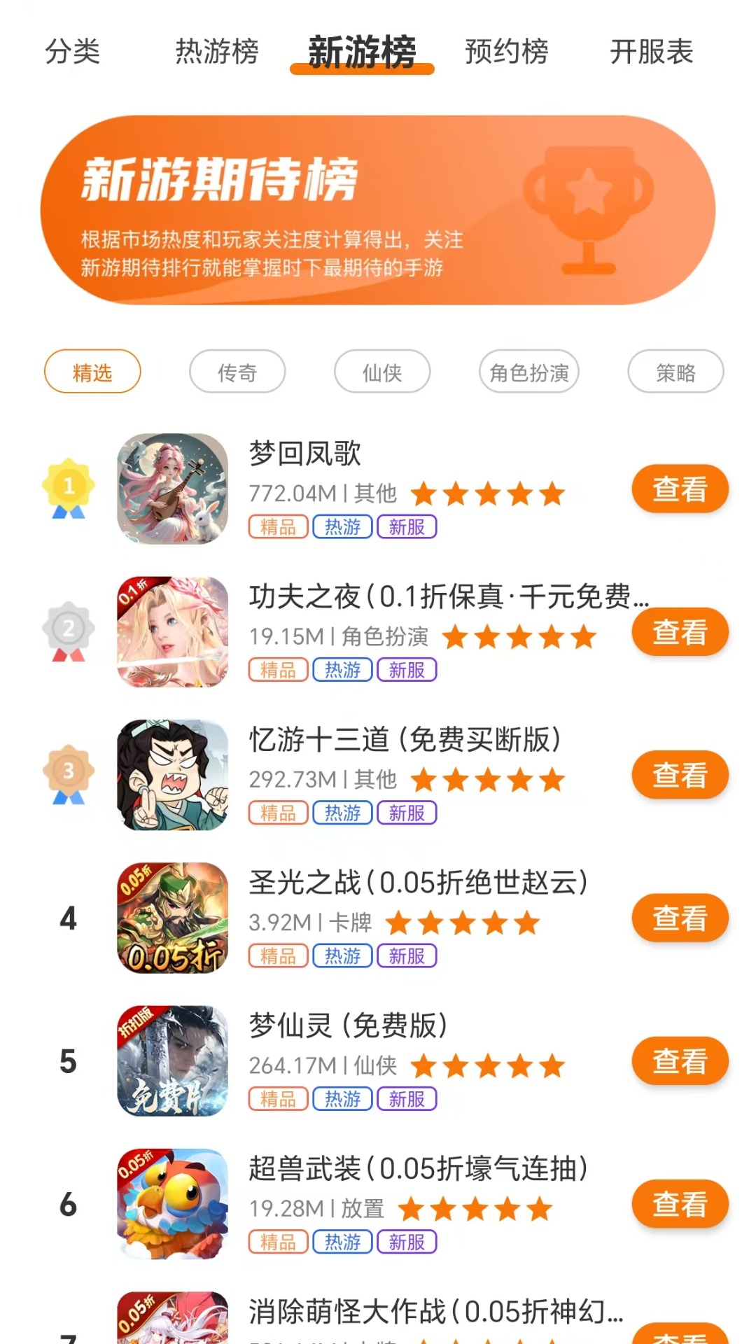 精彩截图-嗨Box2026官方新版