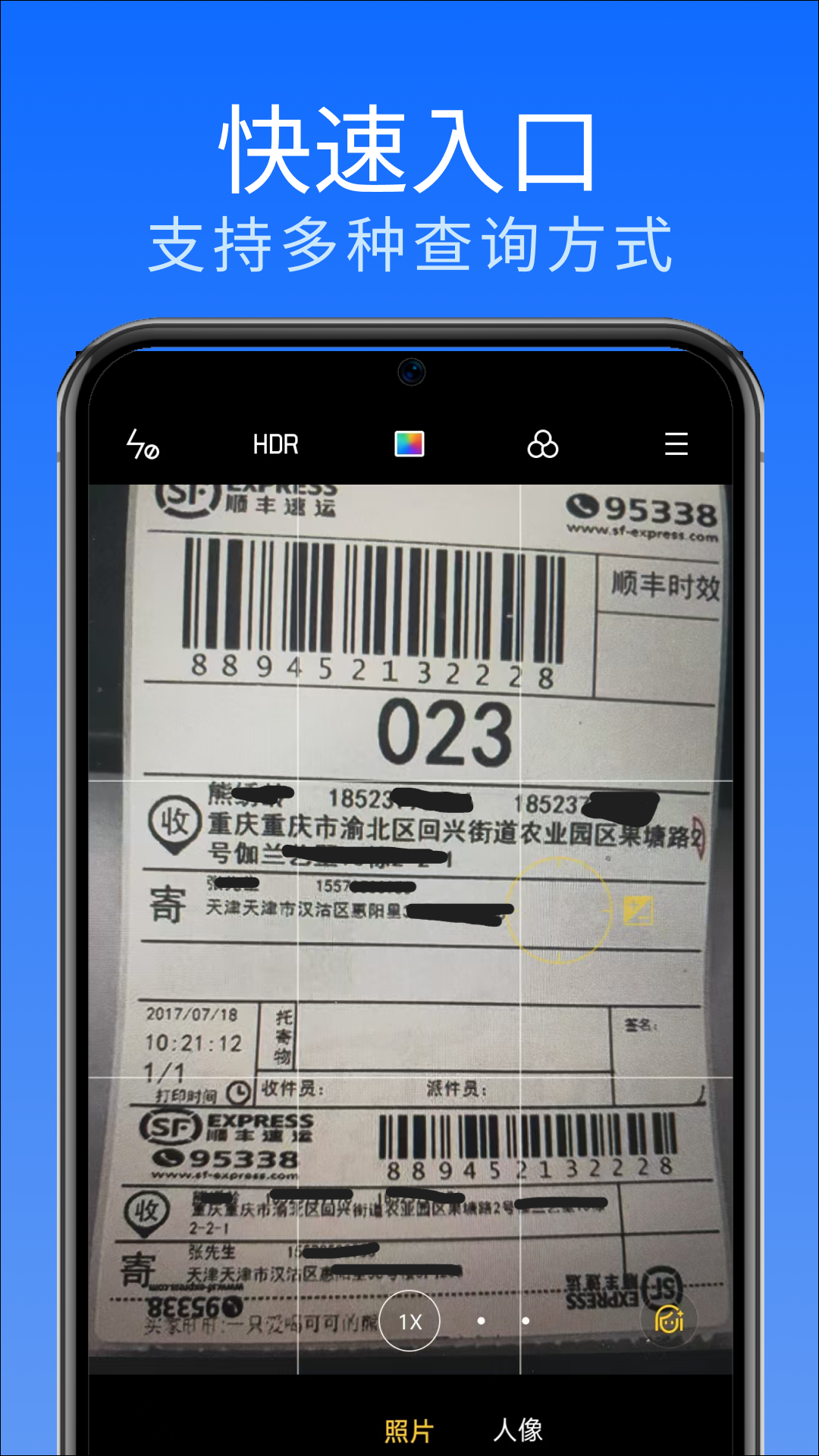 精彩截图-网上查快递2026官方新版