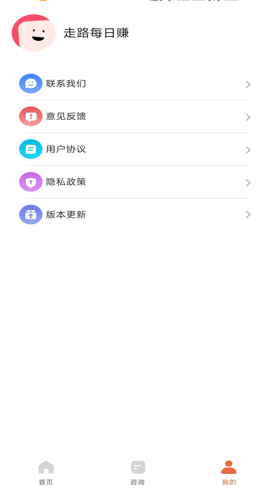 精彩截图-走路每日赚2026官方新版