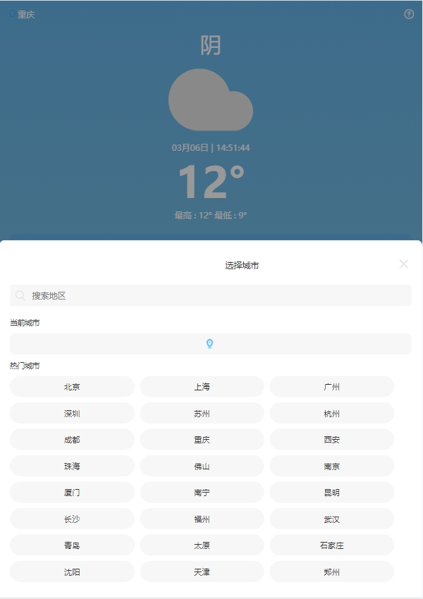 精彩截图-开心天气2026官方新版