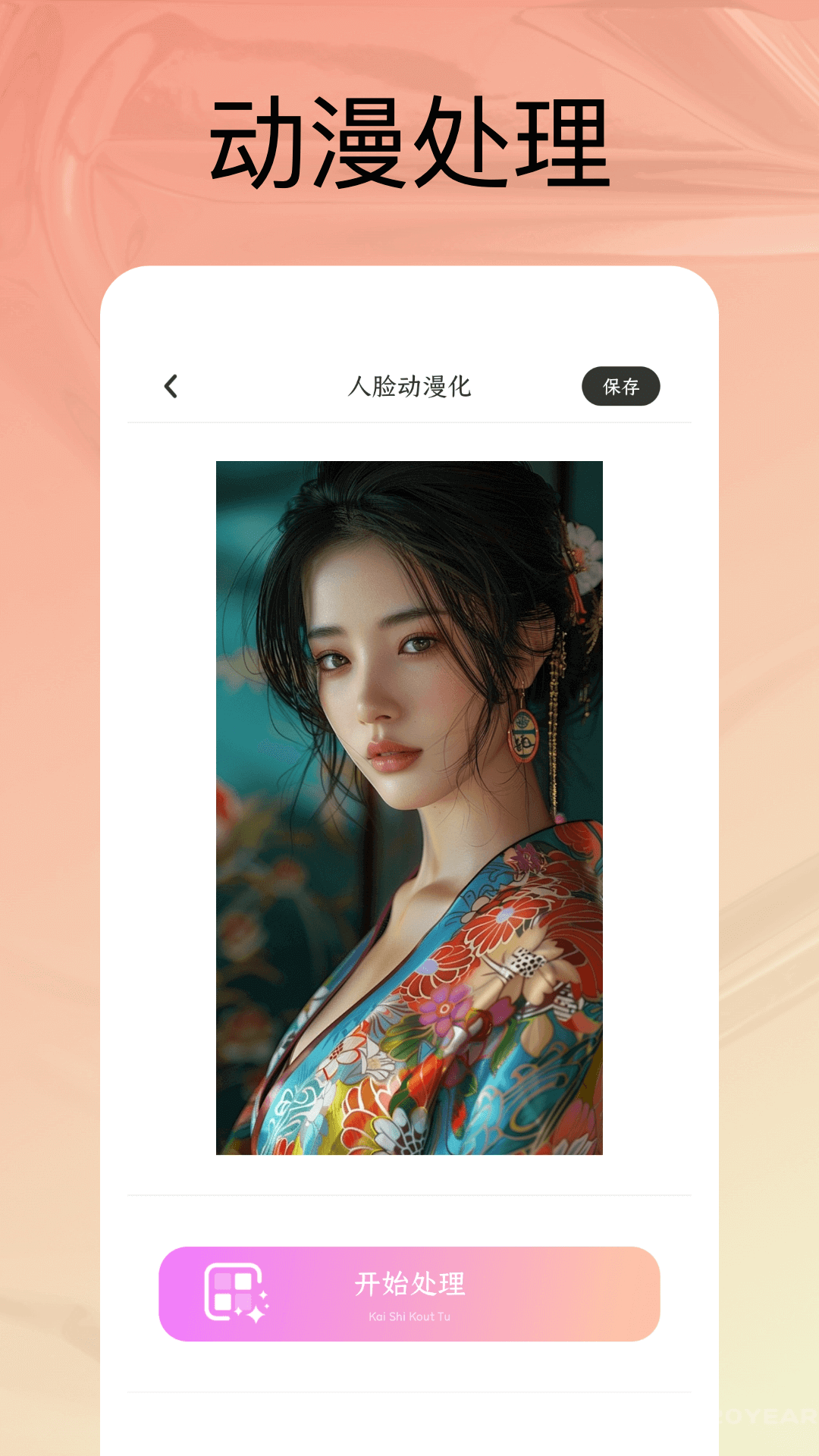 精彩截图-pubg tool2025官方新版