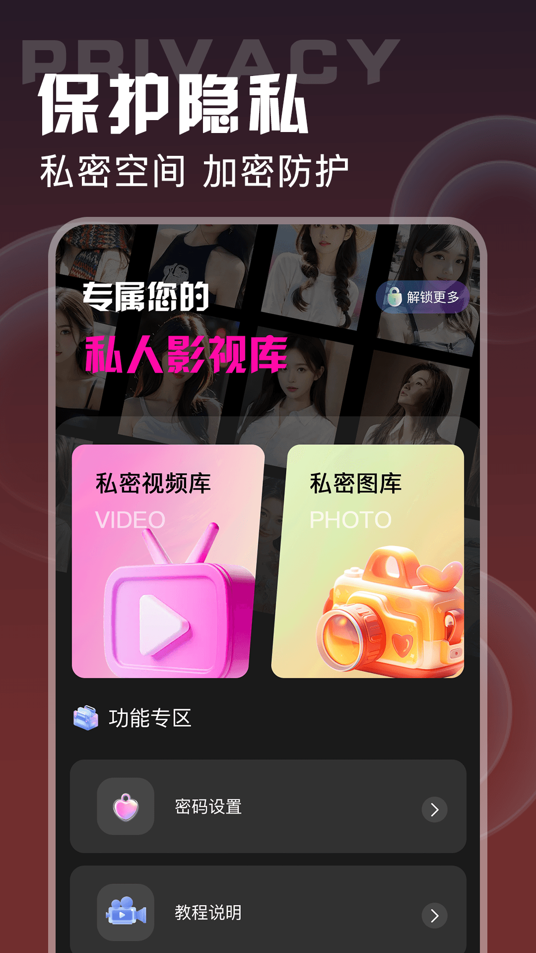 精彩截图-免费私人超清播放器2026官方新版